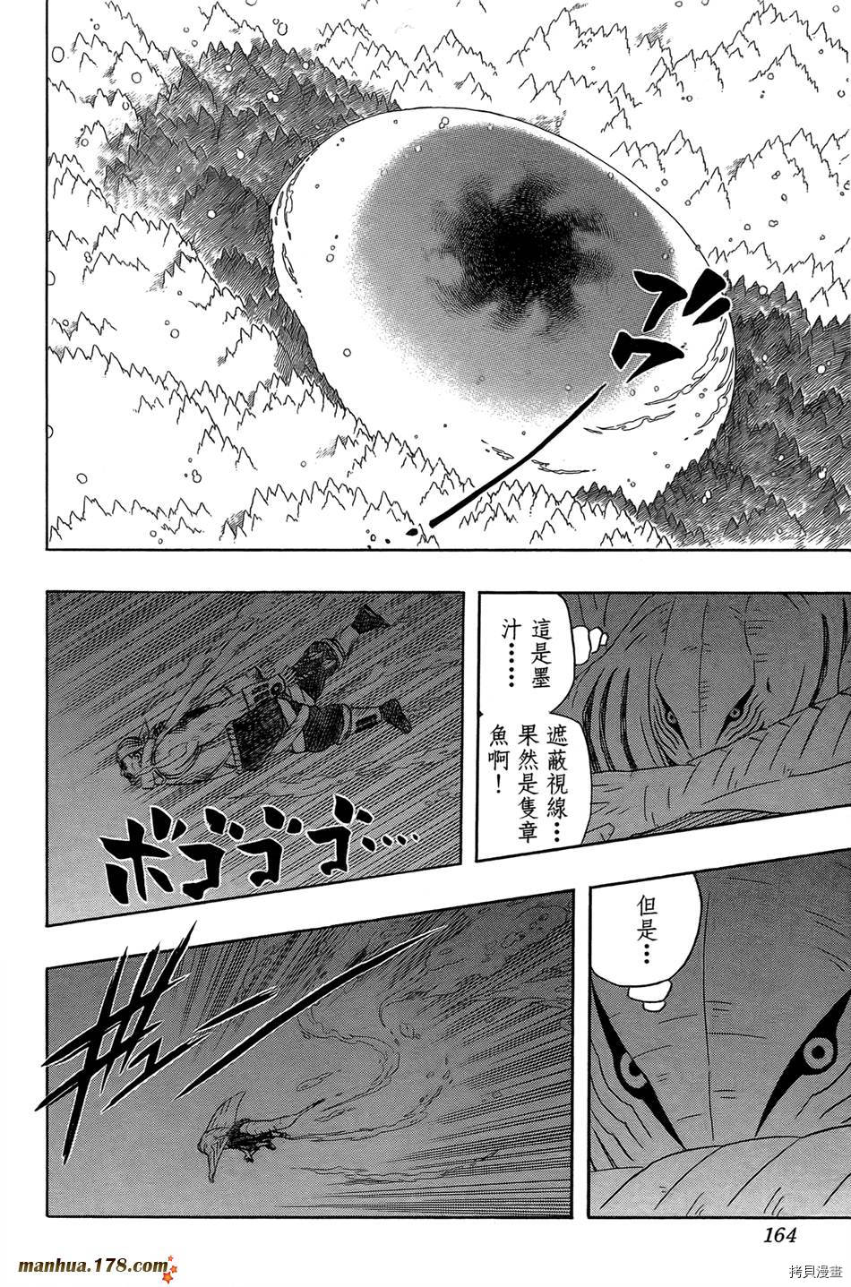 火影忍者[拷贝漫画]韩漫全集-第50卷无删减无遮挡章节图片 