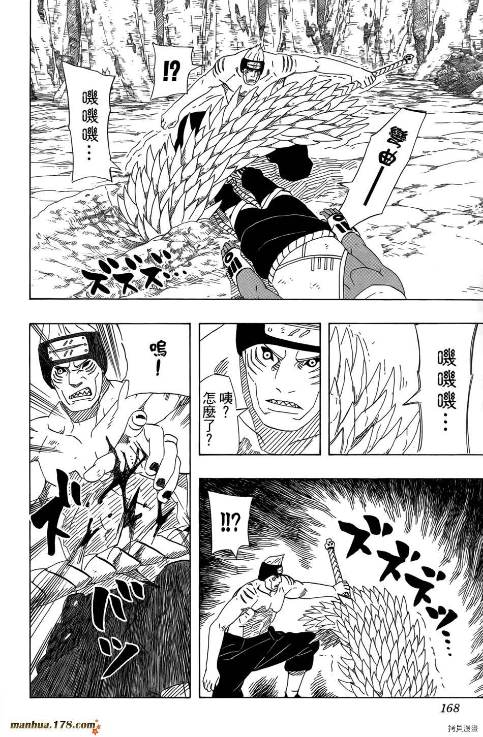 火影忍者[拷贝漫画]韩漫全集-第50卷无删减无遮挡章节图片 