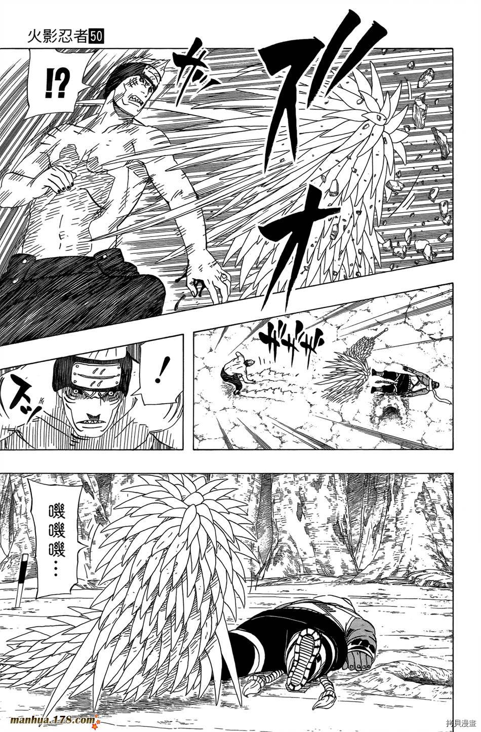 火影忍者[拷贝漫画]韩漫全集-第50卷无删减无遮挡章节图片 