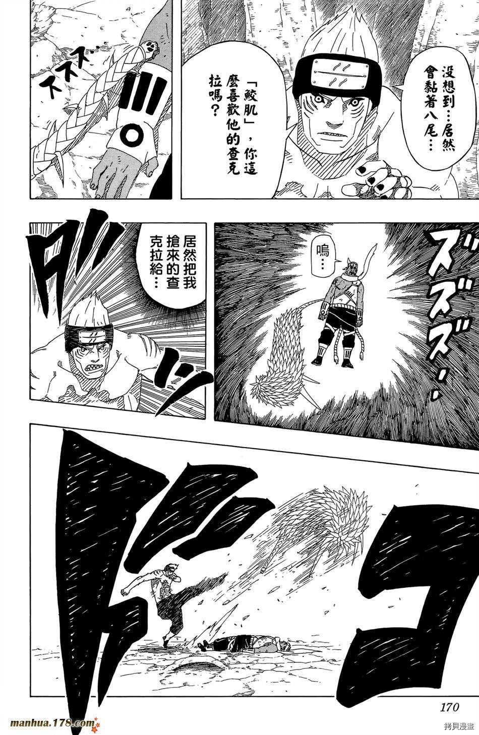 火影忍者[拷贝漫画]韩漫全集-第50卷无删减无遮挡章节图片 