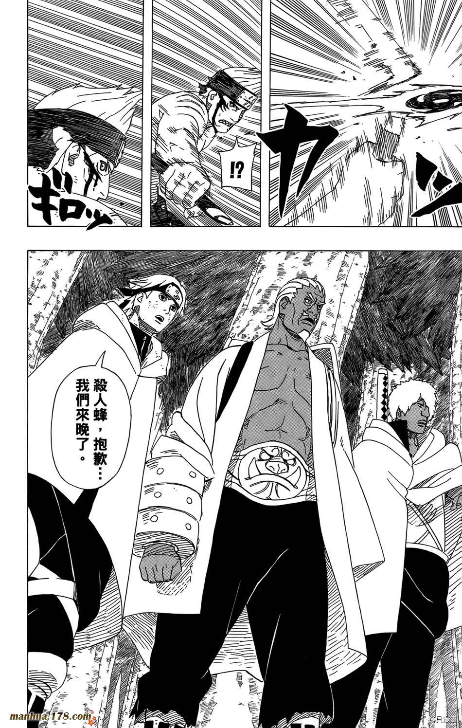 火影忍者[拷贝漫画]韩漫全集-第50卷无删减无遮挡章节图片 