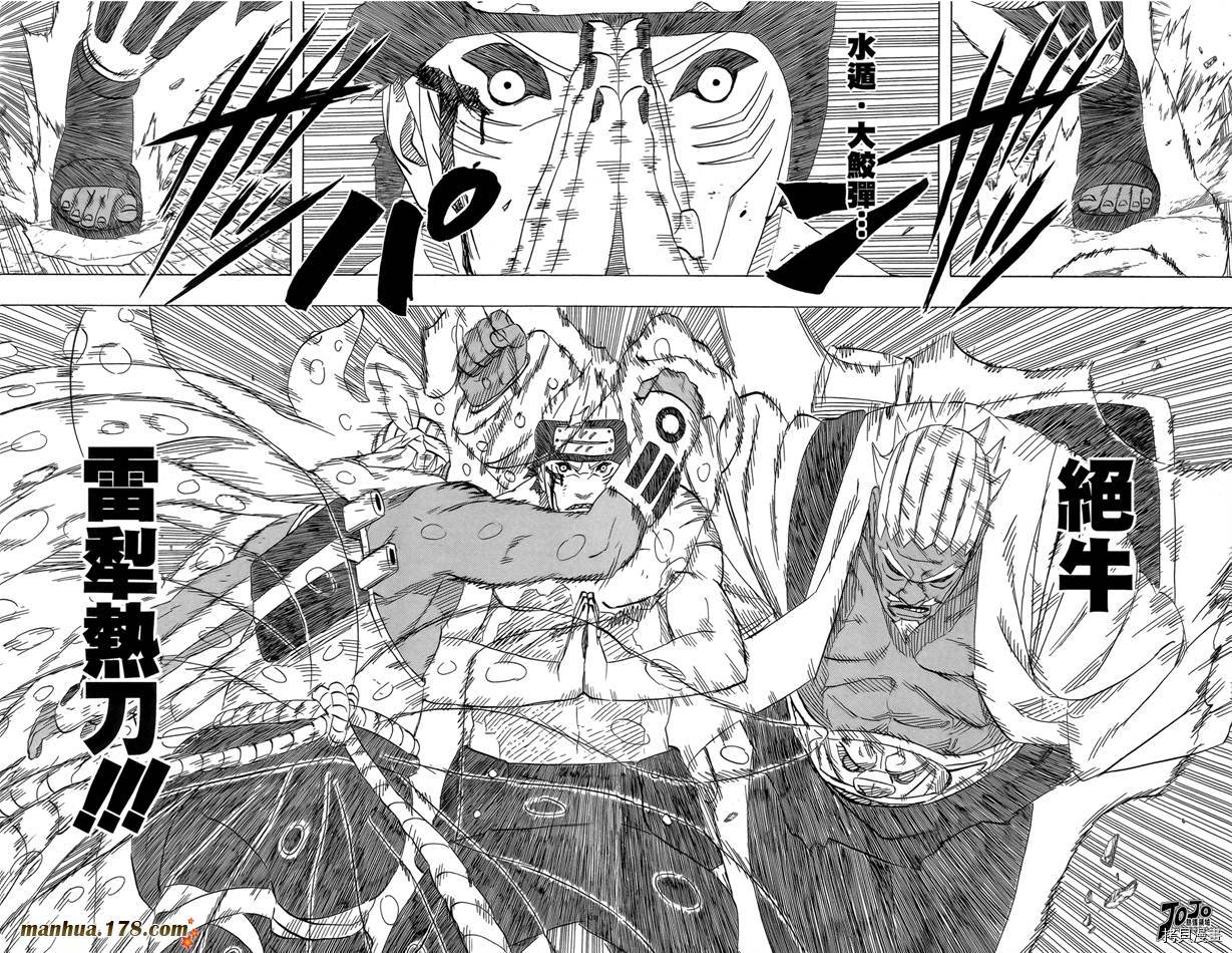 火影忍者[拷贝漫画]韩漫全集-第50卷无删减无遮挡章节图片 