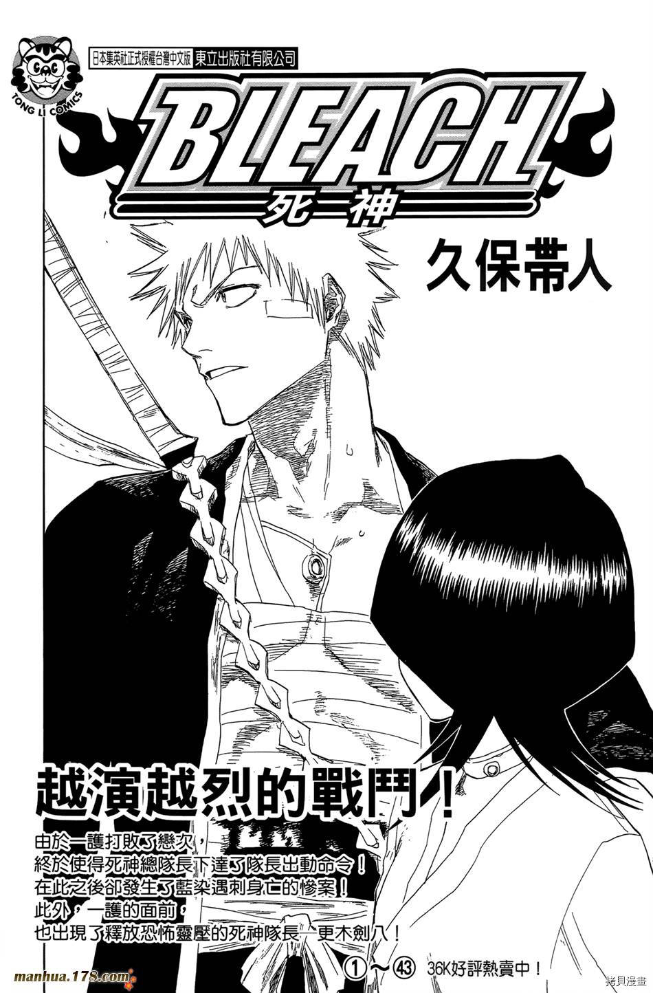 火影忍者[拷贝漫画]韩漫全集-第50卷无删减无遮挡章节图片 