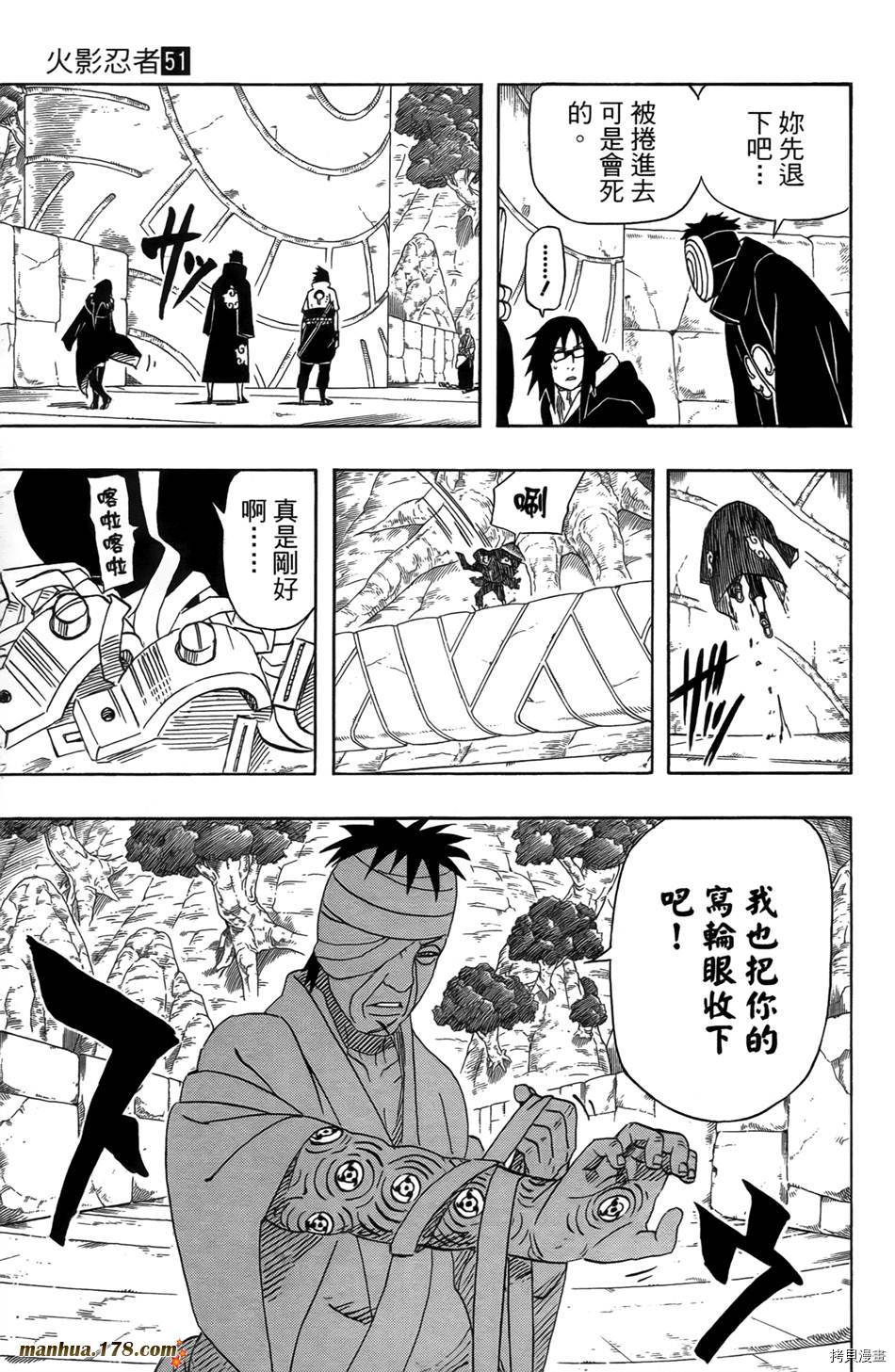 火影忍者[拷贝漫画]韩漫全集-第51卷无删减无遮挡章节图片 