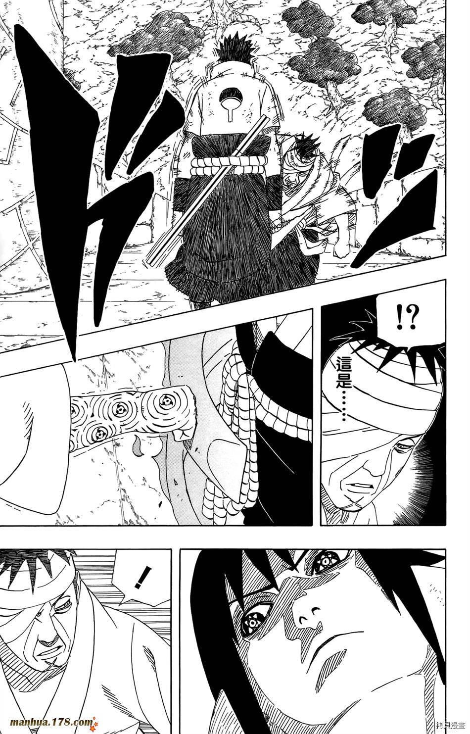 火影忍者[拷贝漫画]韩漫全集-第51卷无删减无遮挡章节图片 