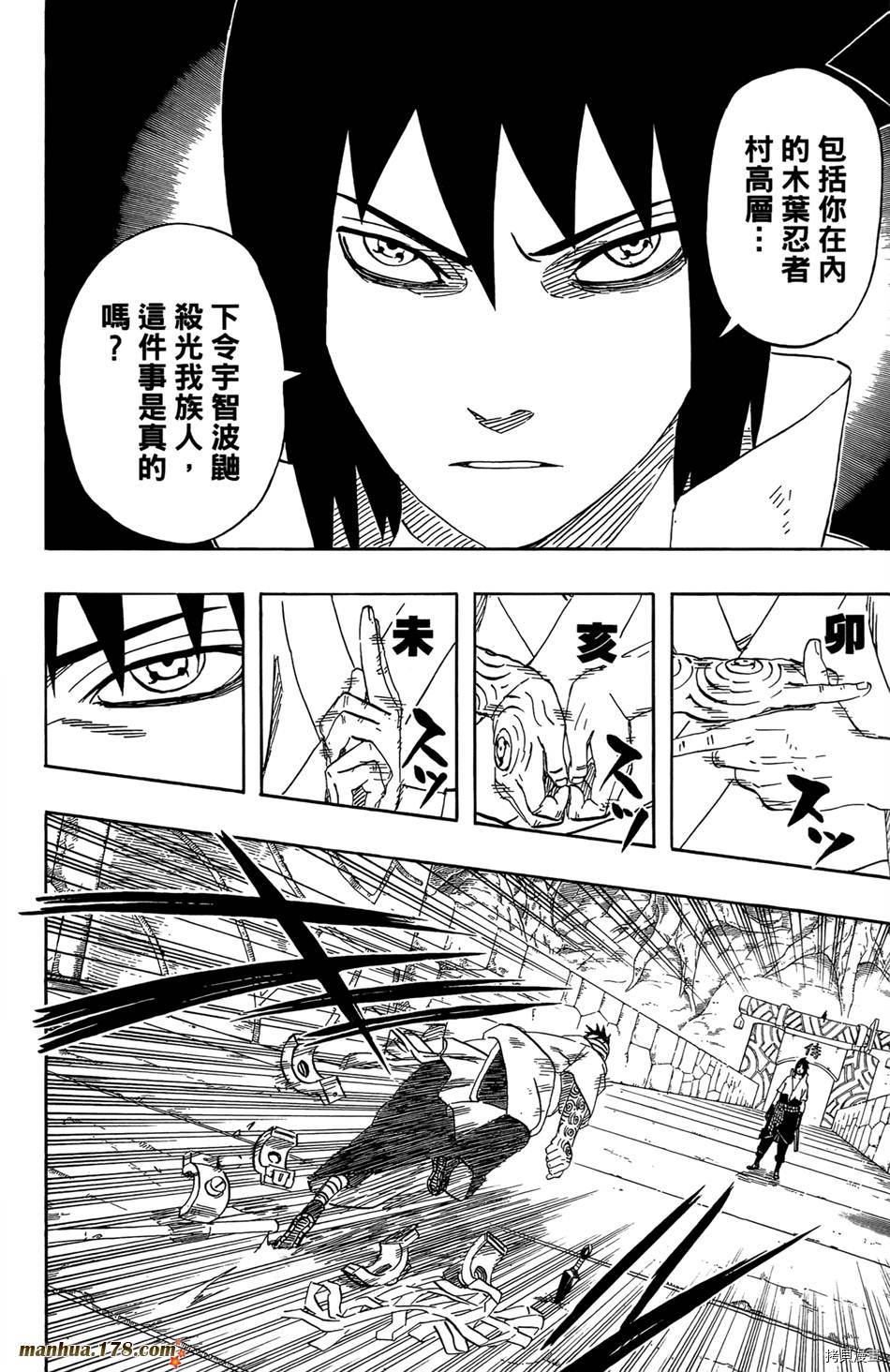 火影忍者[拷贝漫画]韩漫全集-第51卷无删减无遮挡章节图片 