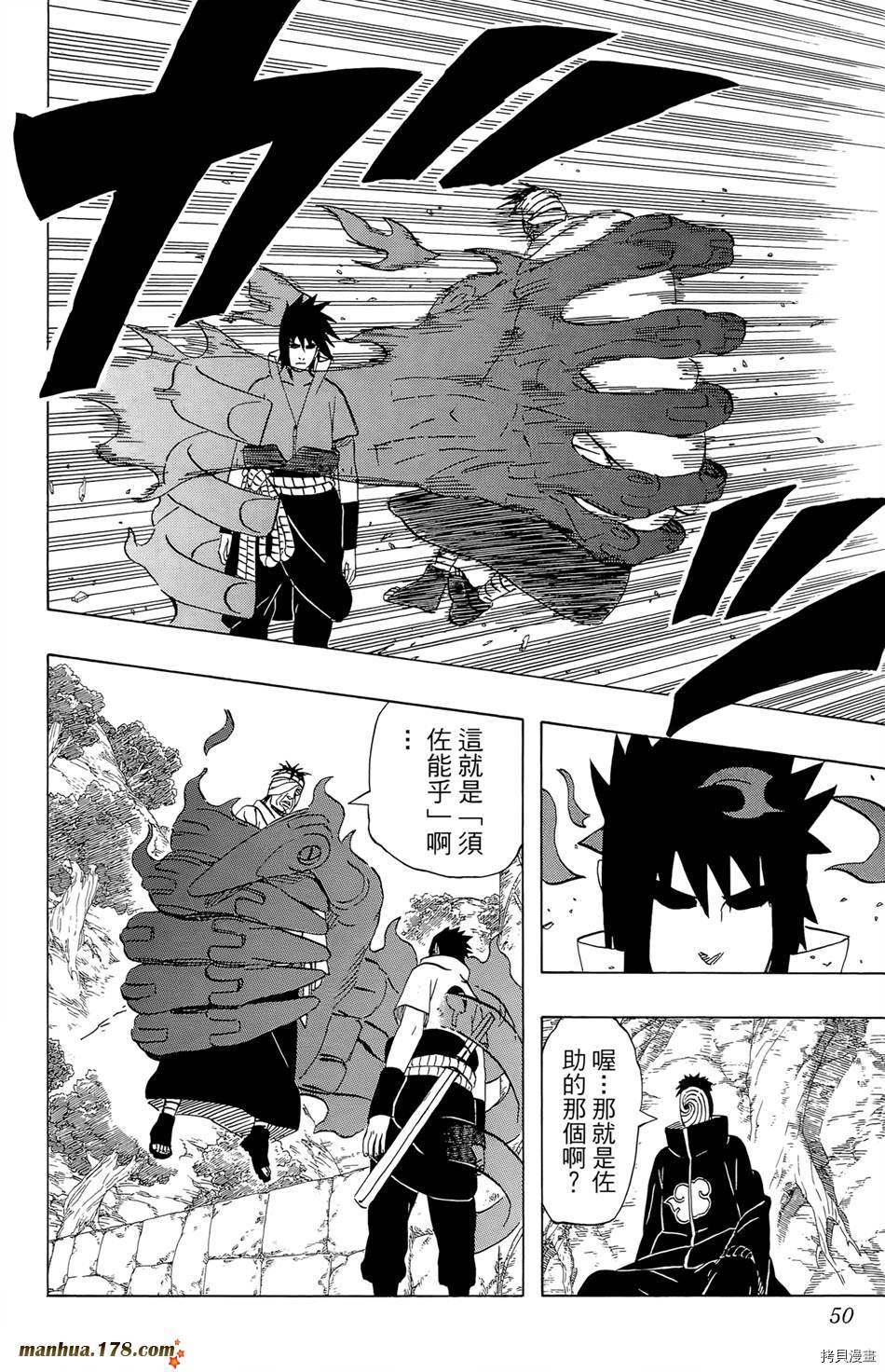 火影忍者[拷贝漫画]韩漫全集-第51卷无删减无遮挡章节图片 