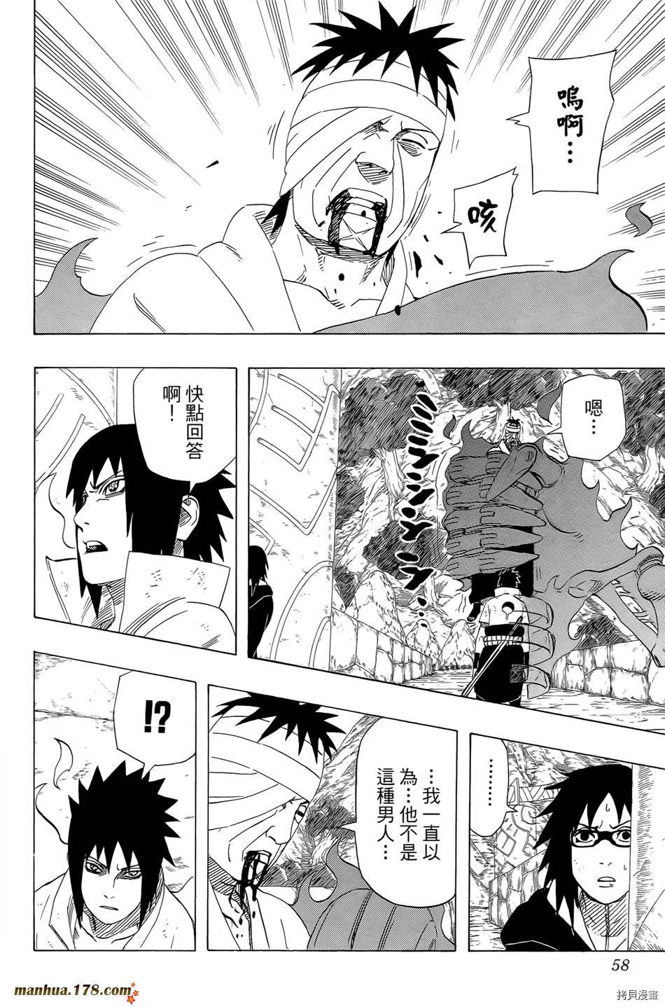 火影忍者[拷贝漫画]韩漫全集-第51卷无删减无遮挡章节图片 