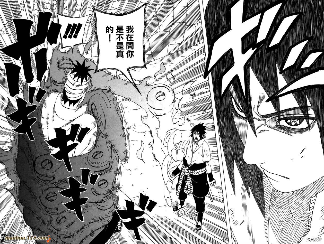 火影忍者[拷贝漫画]韩漫全集-第51卷无删减无遮挡章节图片 