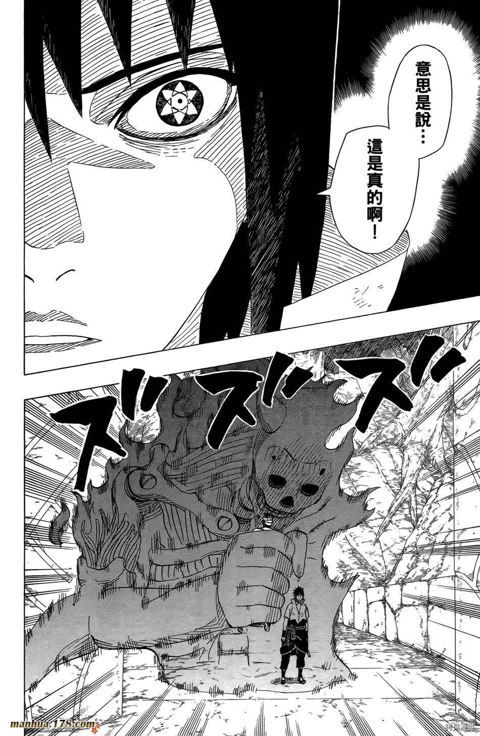 火影忍者[拷贝漫画]韩漫全集-第51卷无删减无遮挡章节图片 