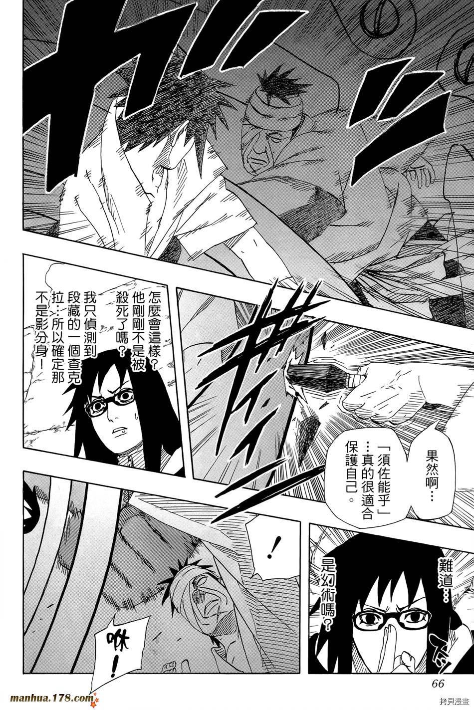 火影忍者[拷贝漫画]韩漫全集-第51卷无删减无遮挡章节图片 