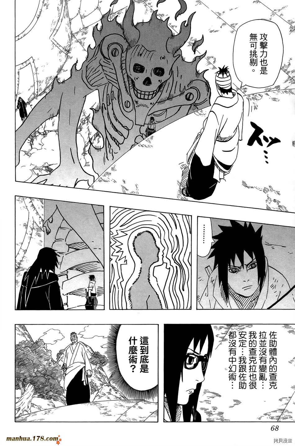 火影忍者[拷贝漫画]韩漫全集-第51卷无删减无遮挡章节图片 