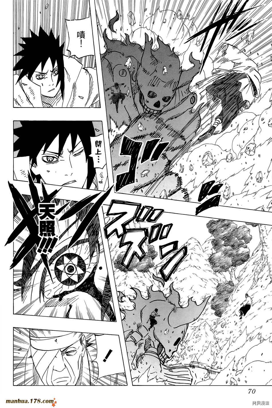 火影忍者[拷贝漫画]韩漫全集-第51卷无删减无遮挡章节图片 