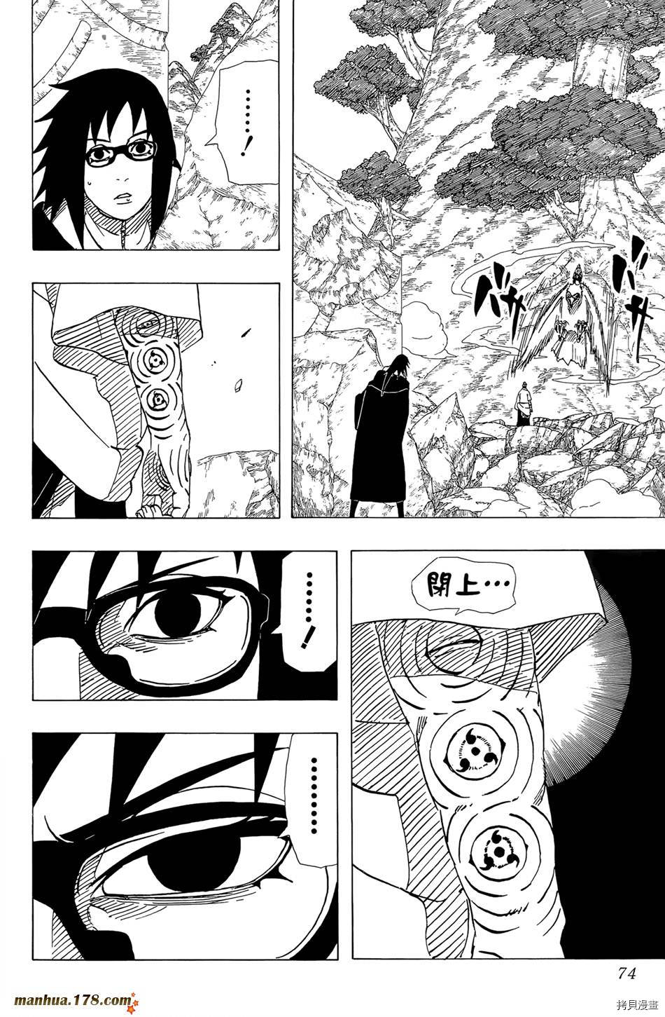 火影忍者[拷贝漫画]韩漫全集-第51卷无删减无遮挡章节图片 