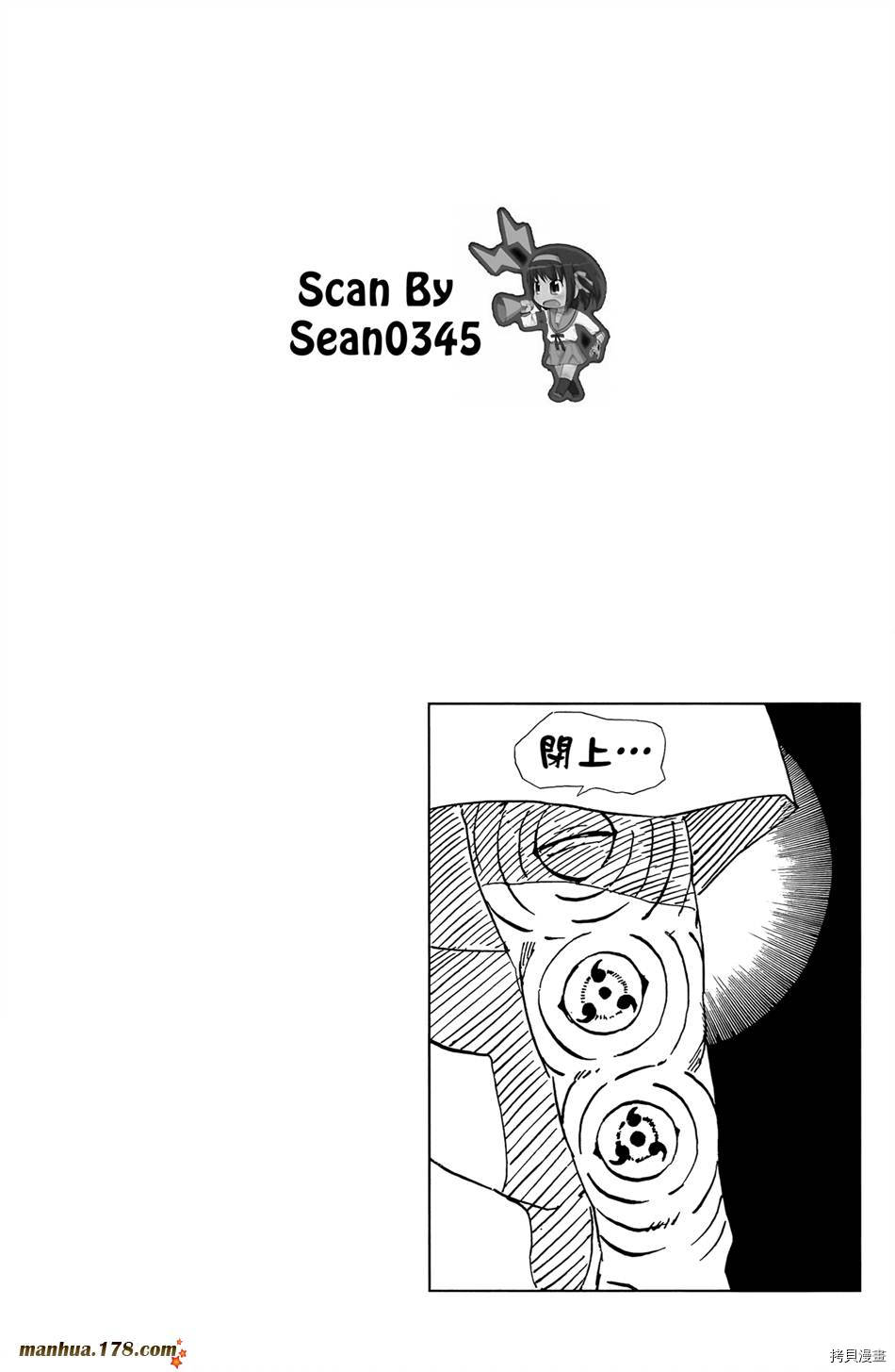 火影忍者[拷贝漫画]韩漫全集-第51卷无删减无遮挡章节图片 