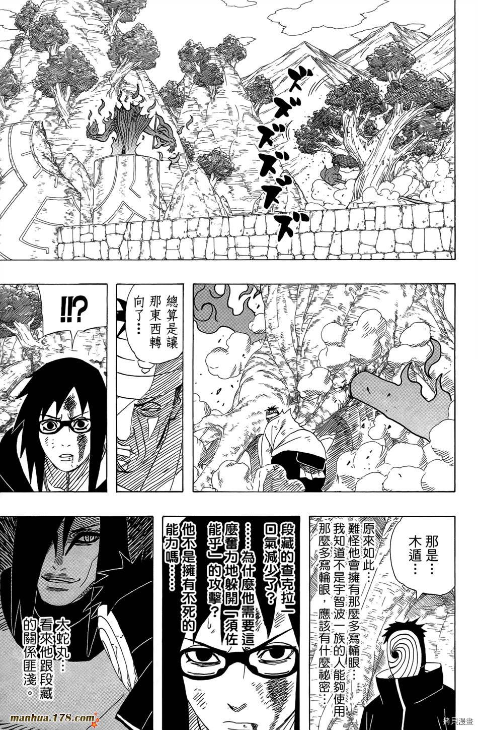 火影忍者[拷贝漫画]韩漫全集-第51卷无删减无遮挡章节图片 