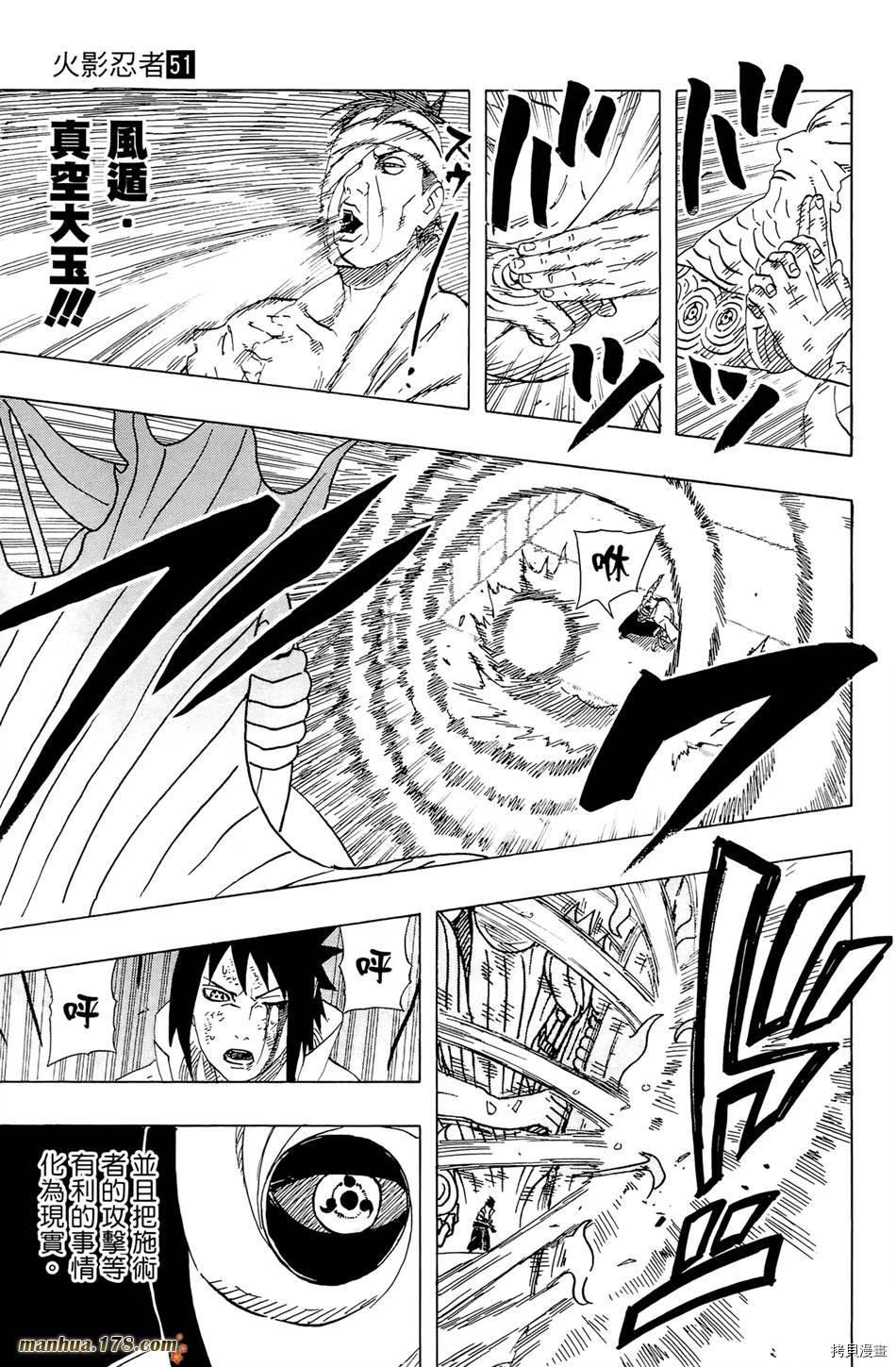火影忍者[拷贝漫画]韩漫全集-第51卷无删减无遮挡章节图片 