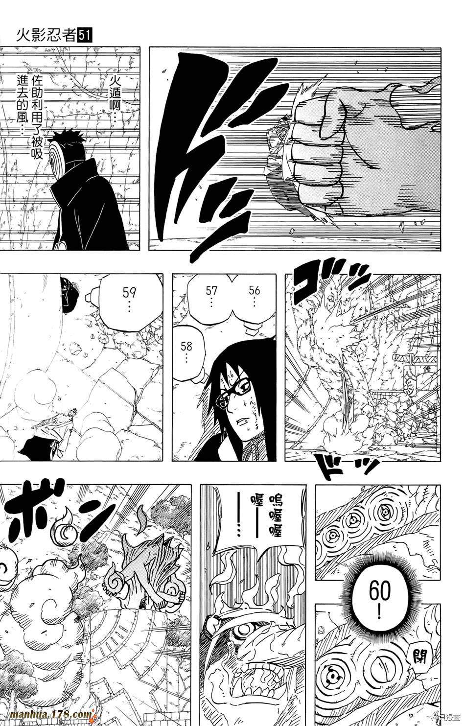 火影忍者[拷贝漫画]韩漫全集-第51卷无删减无遮挡章节图片 