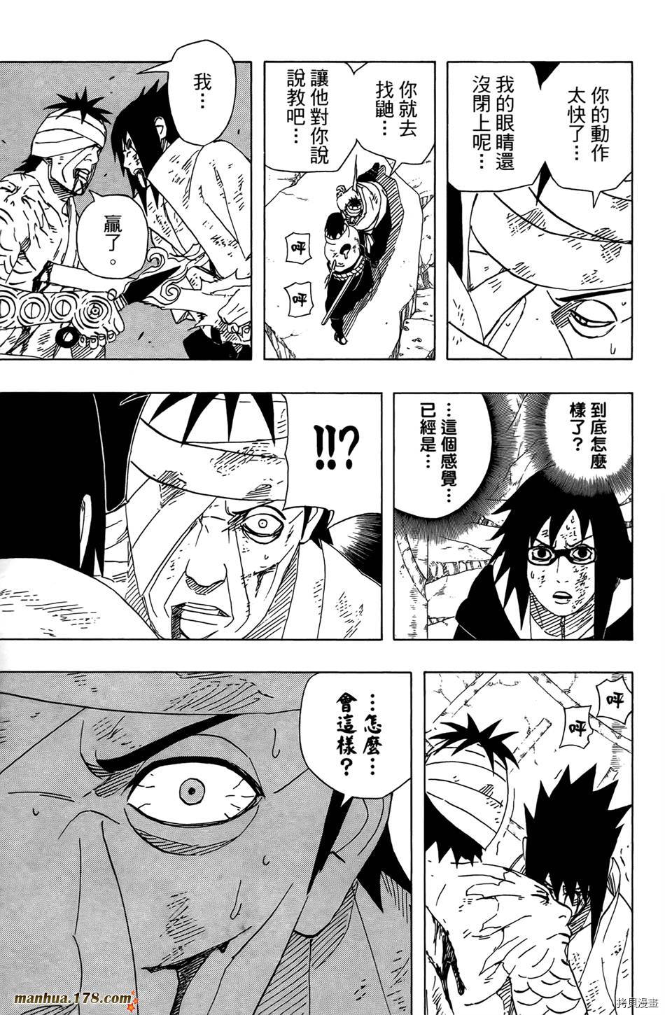 火影忍者[拷贝漫画]韩漫全集-第51卷无删减无遮挡章节图片 