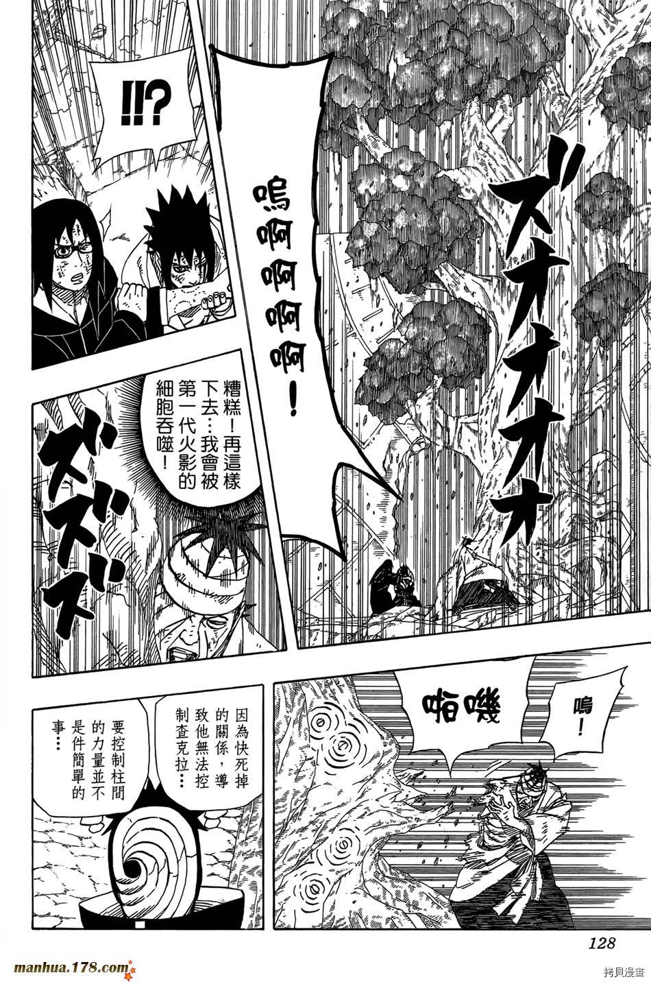 火影忍者[拷贝漫画]韩漫全集-第51卷无删减无遮挡章节图片 
