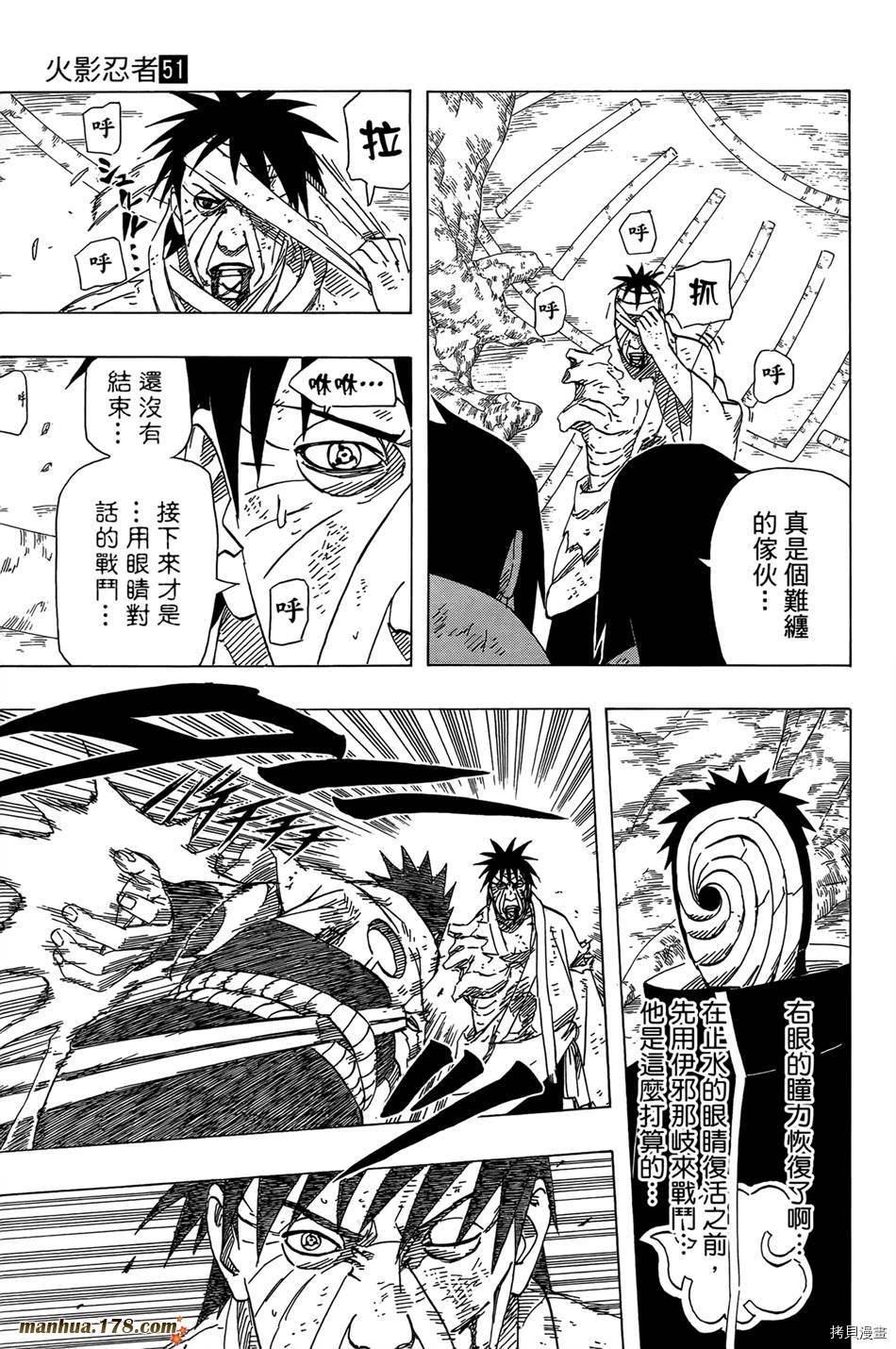 火影忍者[拷贝漫画]韩漫全集-第51卷无删减无遮挡章节图片 