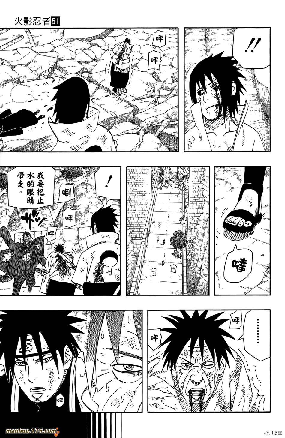 火影忍者[拷贝漫画]韩漫全集-第51卷无删减无遮挡章节图片 