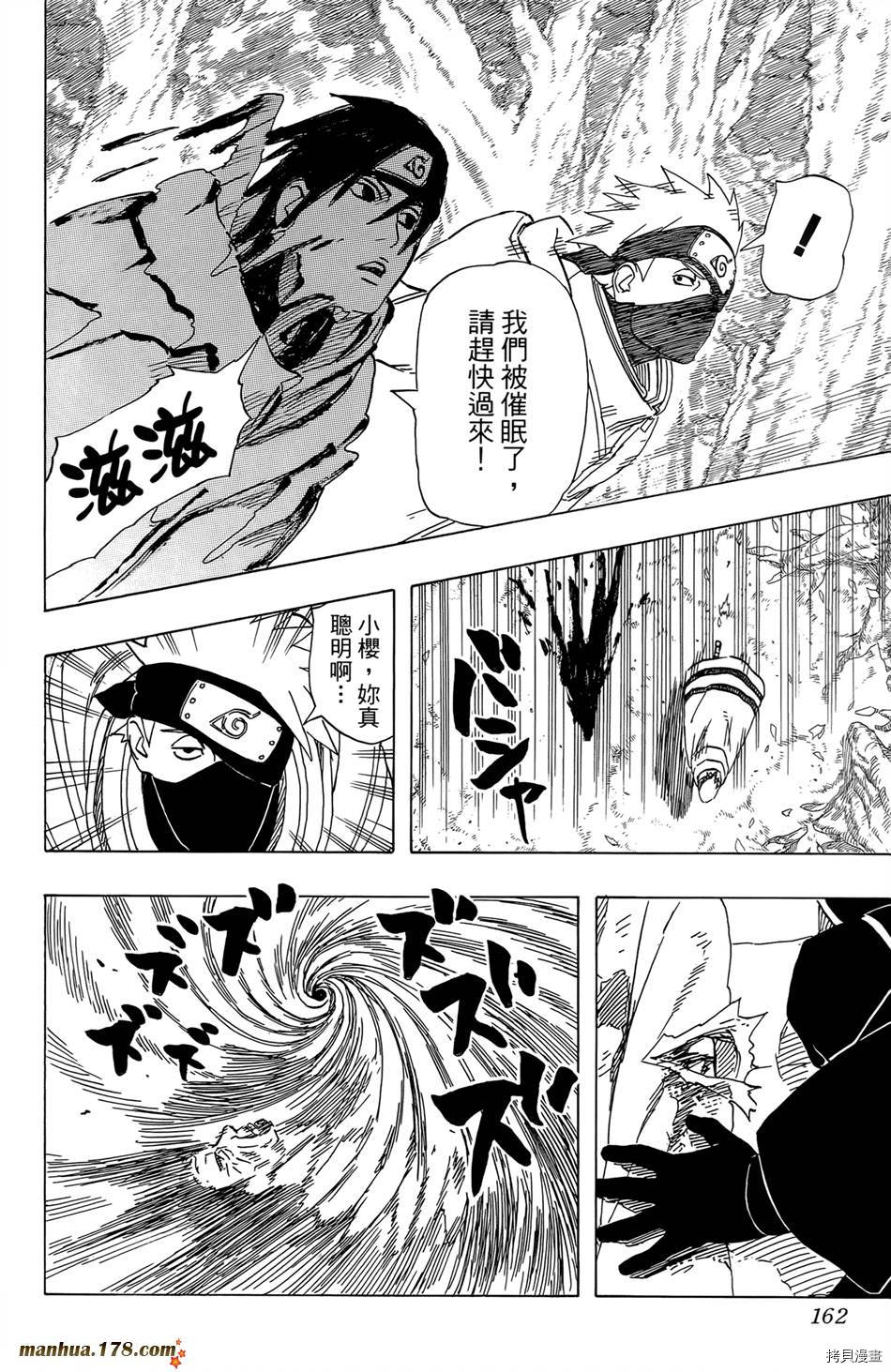 火影忍者[拷贝漫画]韩漫全集-第51卷无删减无遮挡章节图片 