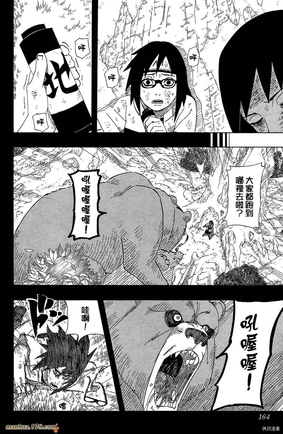 火影忍者[拷贝漫画]韩漫全集-第51卷无删减无遮挡章节图片 