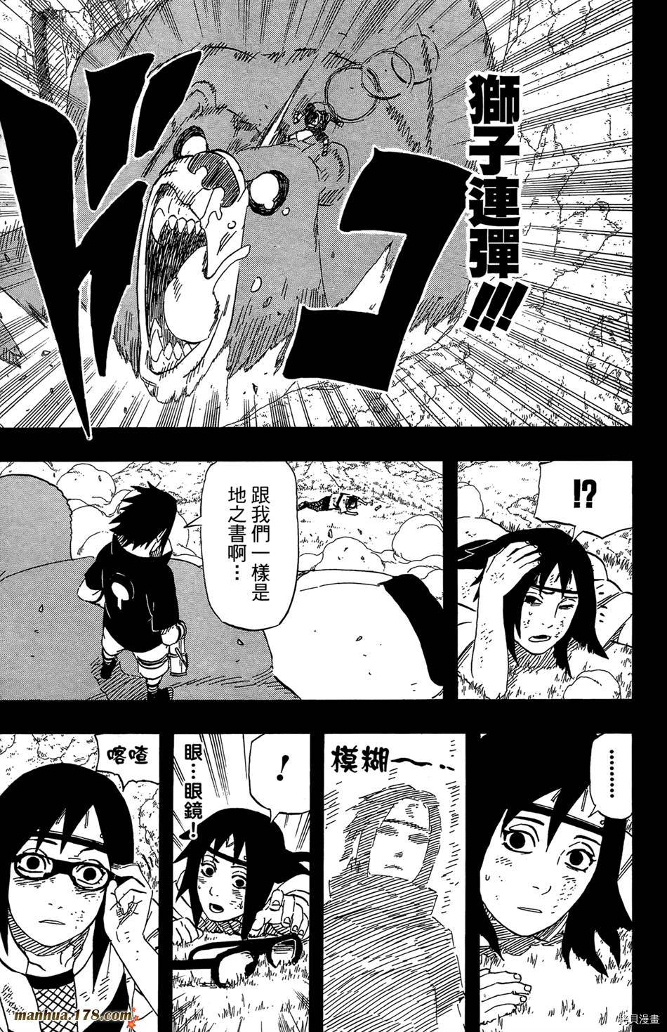 火影忍者[拷贝漫画]韩漫全集-第51卷无删减无遮挡章节图片 