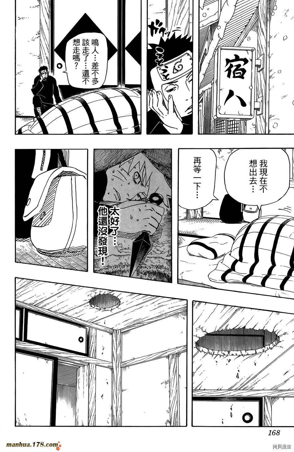 火影忍者[拷贝漫画]韩漫全集-第51卷无删减无遮挡章节图片 