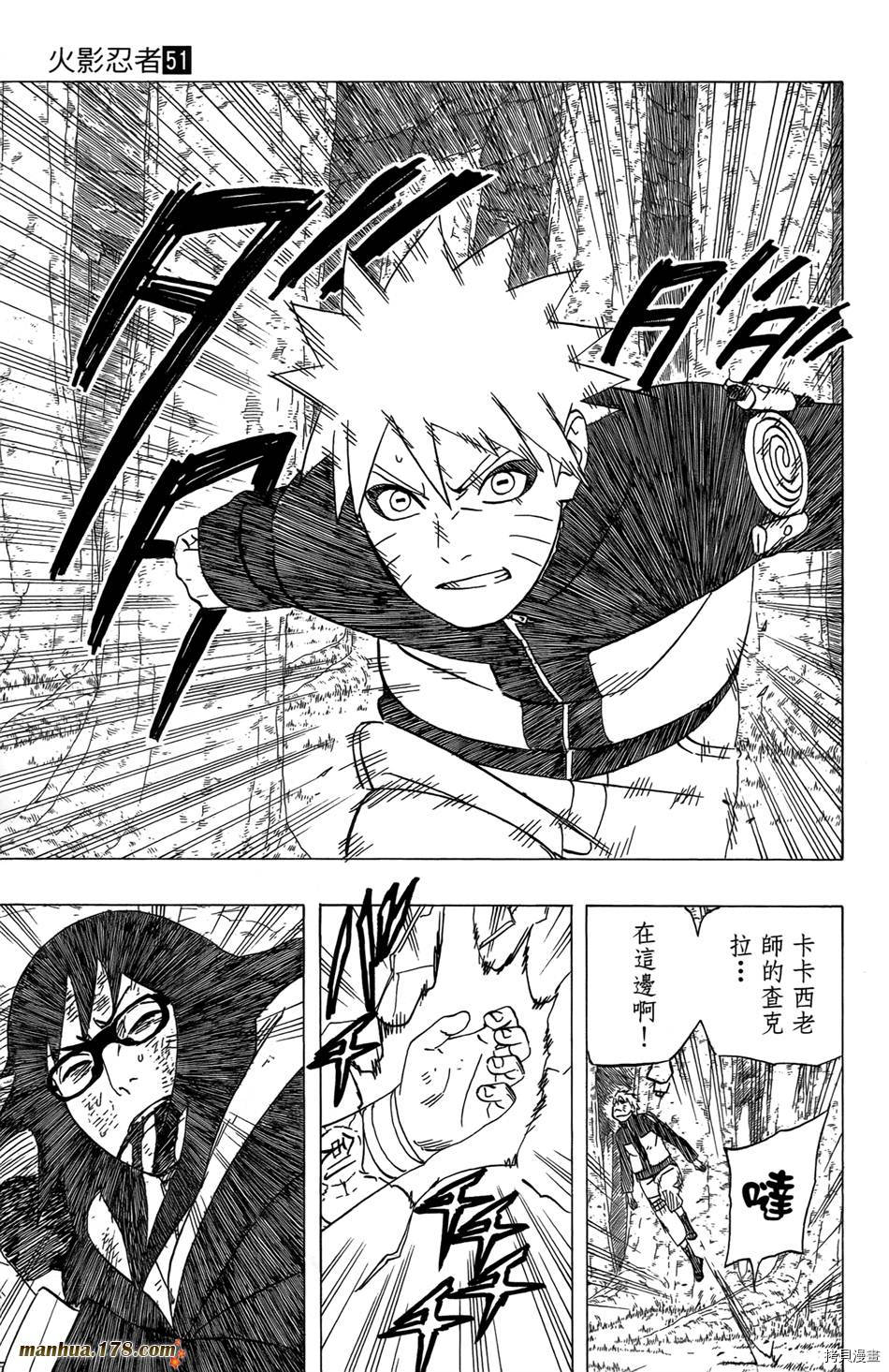 火影忍者[拷贝漫画]韩漫全集-第51卷无删减无遮挡章节图片 