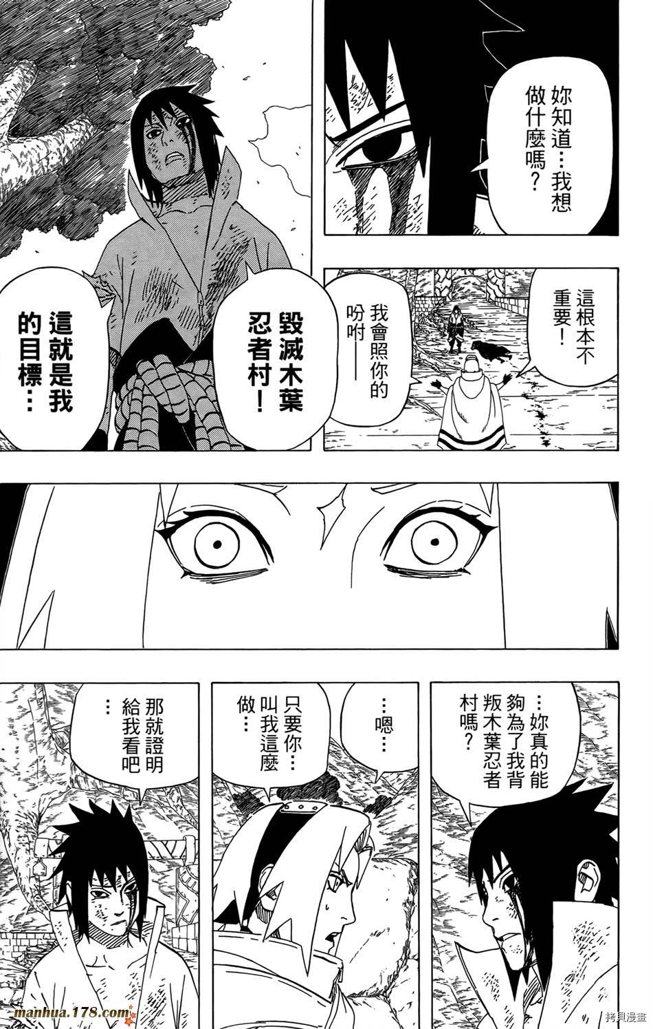 火影忍者[拷贝漫画]韩漫全集-第51卷无删减无遮挡章节图片 