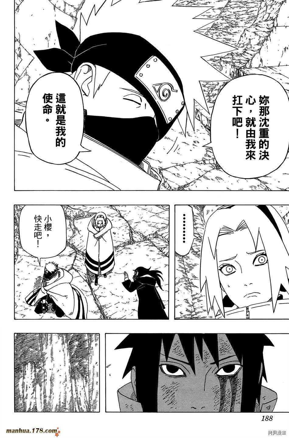 火影忍者[拷贝漫画]韩漫全集-第51卷无删减无遮挡章节图片 