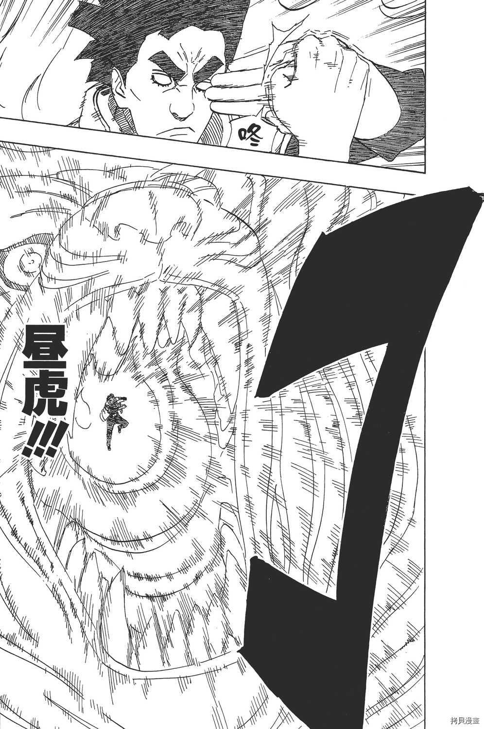 火影忍者[拷贝漫画]韩漫全集-第54卷无删减无遮挡章节图片 