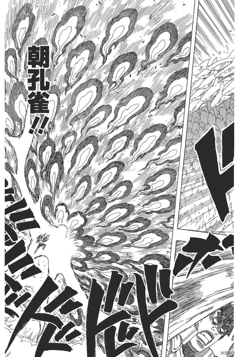 火影忍者[拷贝漫画]韩漫全集-第54卷无删减无遮挡章节图片 