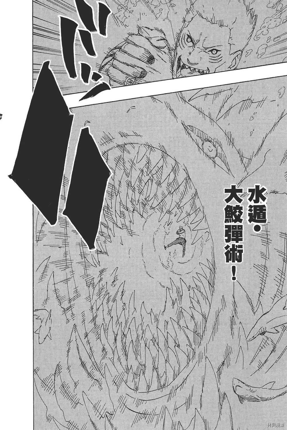 火影忍者[拷贝漫画]韩漫全集-第54卷无删减无遮挡章节图片 