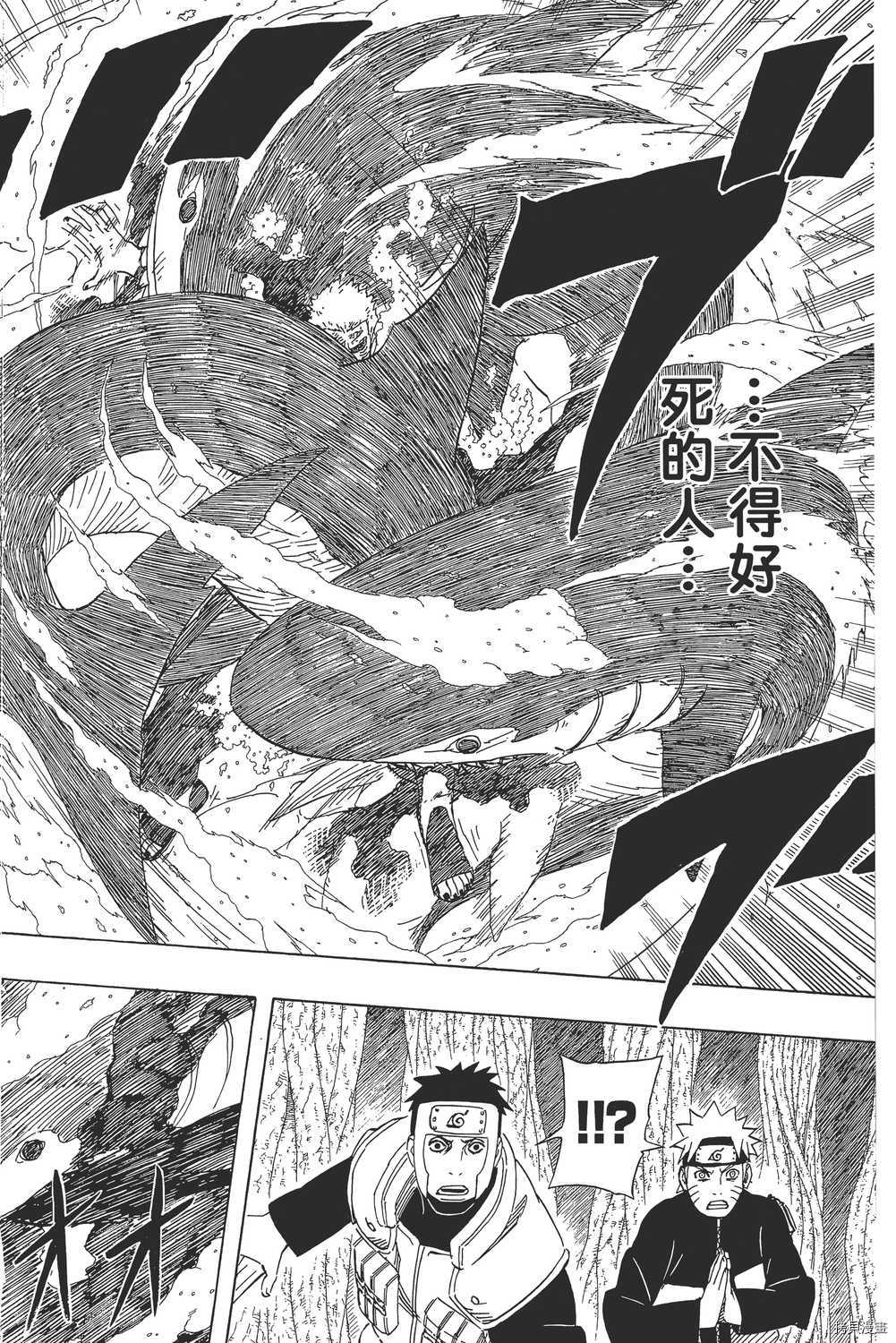 火影忍者[拷贝漫画]韩漫全集-第54卷无删减无遮挡章节图片 