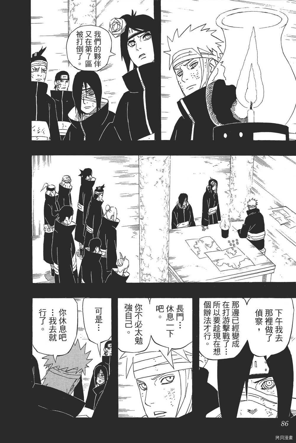 火影忍者[拷贝漫画]韩漫全集-第54卷无删减无遮挡章节图片 