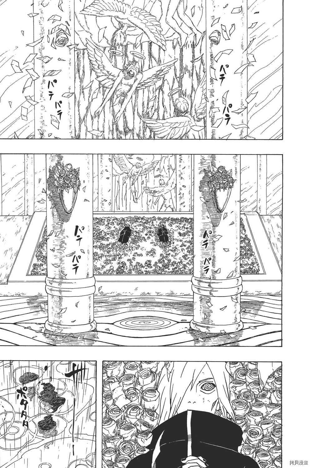 火影忍者[拷贝漫画]韩漫全集-第54卷无删减无遮挡章节图片 