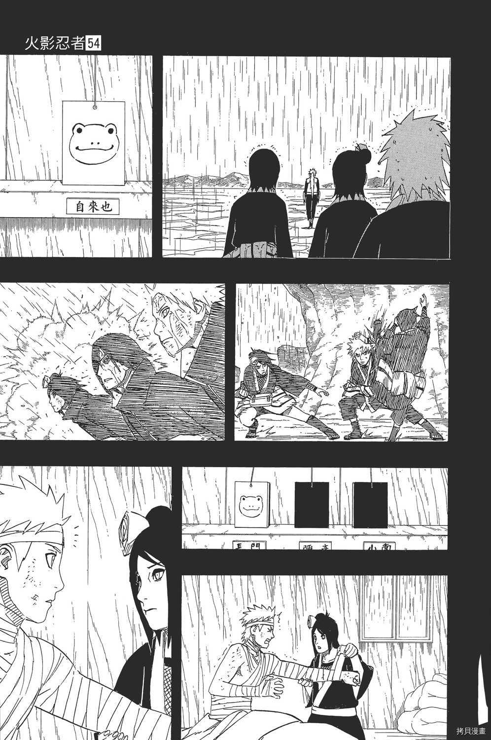 火影忍者[拷贝漫画]韩漫全集-第54卷无删减无遮挡章节图片 