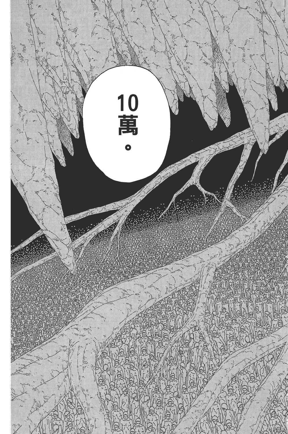 火影忍者[拷贝漫画]韩漫全集-第54卷无删减无遮挡章节图片 