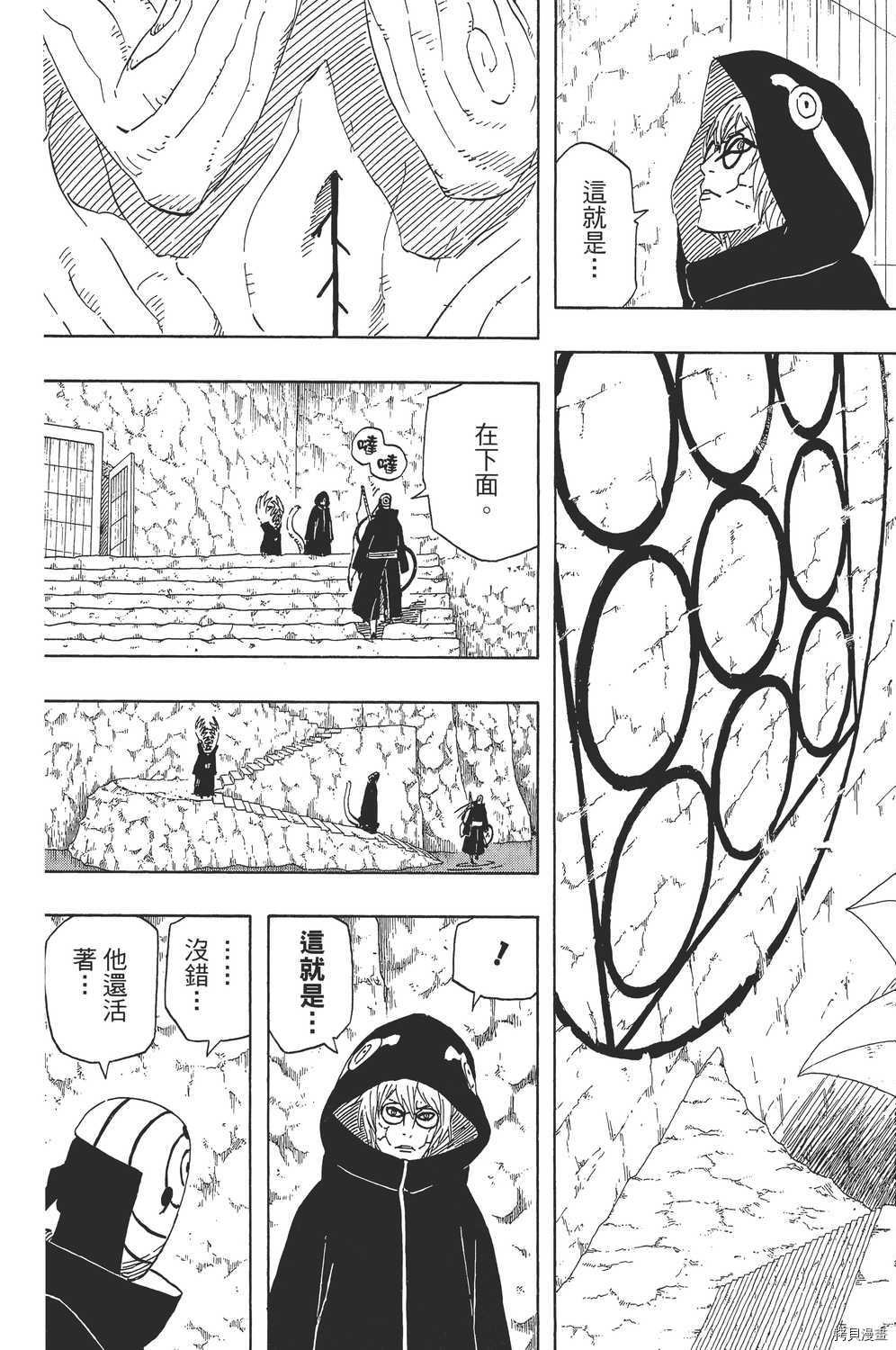 火影忍者[拷贝漫画]韩漫全集-第54卷无删减无遮挡章节图片 