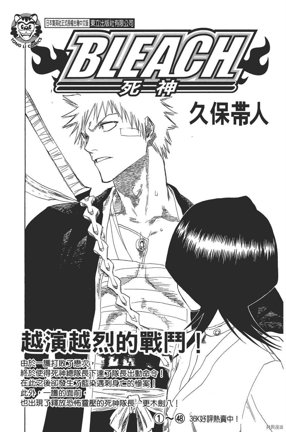 火影忍者[拷贝漫画]韩漫全集-第54卷无删减无遮挡章节图片 