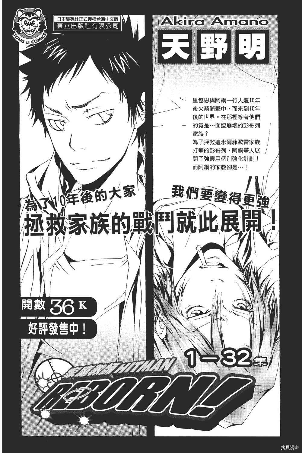 火影忍者[拷贝漫画]韩漫全集-第54卷无删减无遮挡章节图片 