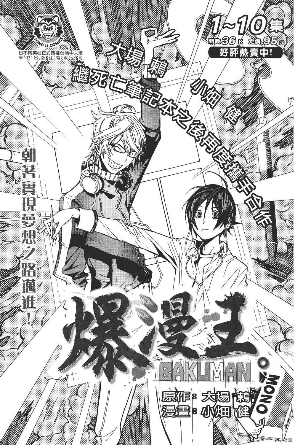 火影忍者[拷贝漫画]韩漫全集-第54卷无删减无遮挡章节图片 