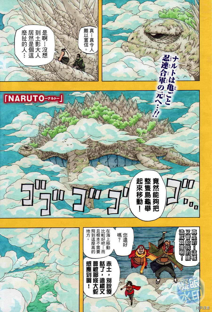 火影忍者[拷贝漫画]韩漫全集-第55卷无删减无遮挡章节图片 