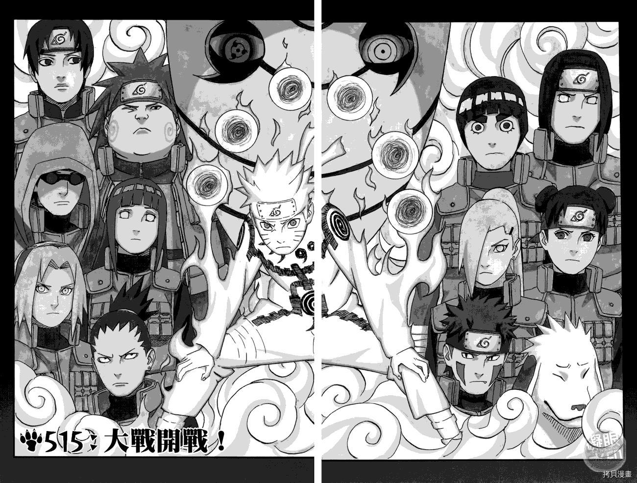 火影忍者[拷贝漫画]韩漫全集-第55卷无删减无遮挡章节图片 