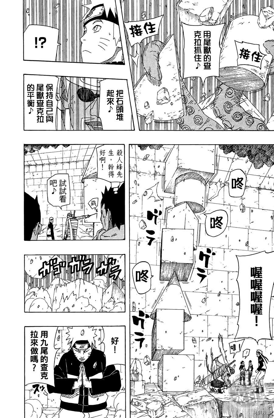 火影忍者[拷贝漫画]韩漫全集-第55卷无删减无遮挡章节图片 