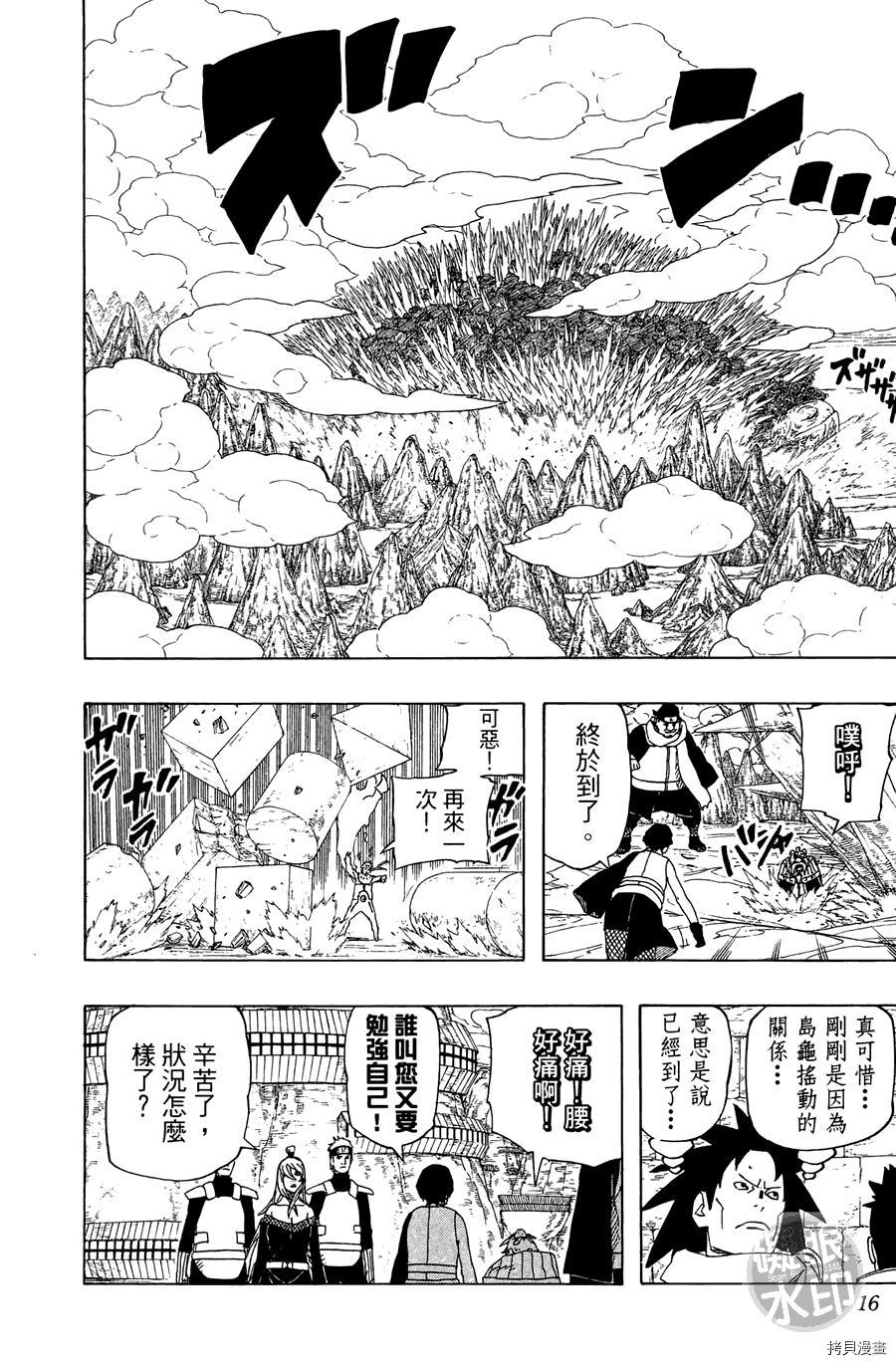火影忍者[拷贝漫画]韩漫全集-第55卷无删减无遮挡章节图片 