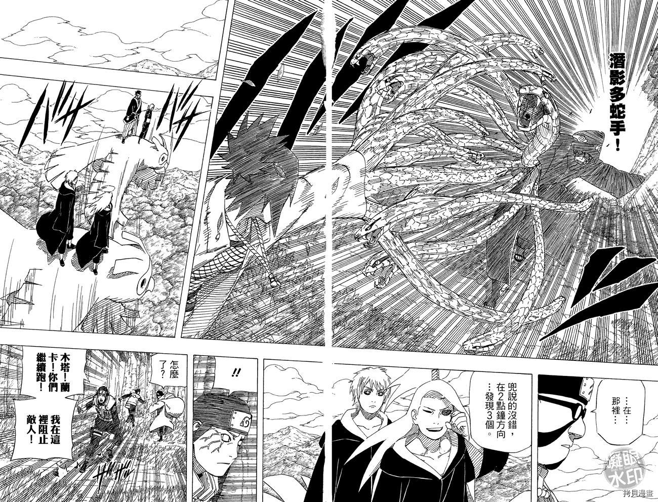 火影忍者[拷贝漫画]韩漫全集-第55卷无删减无遮挡章节图片 
